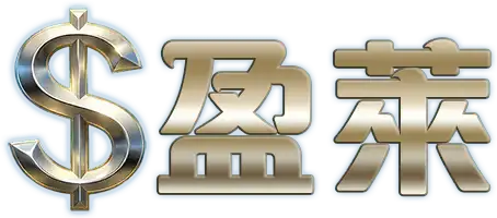 盈萊娛樂城